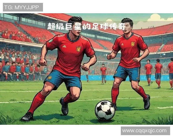 《回忆经典:早期足球巨星的成长与奋斗历程》 《回忆经典:早期足球巨星的成长与奋斗历程》